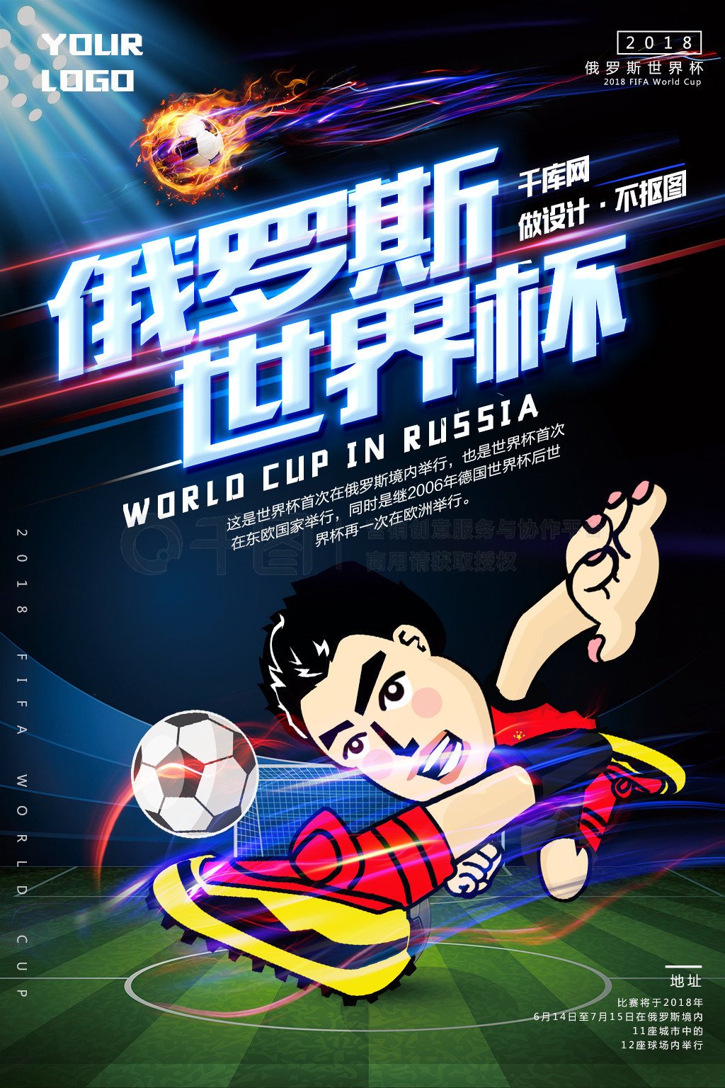 要保障场
