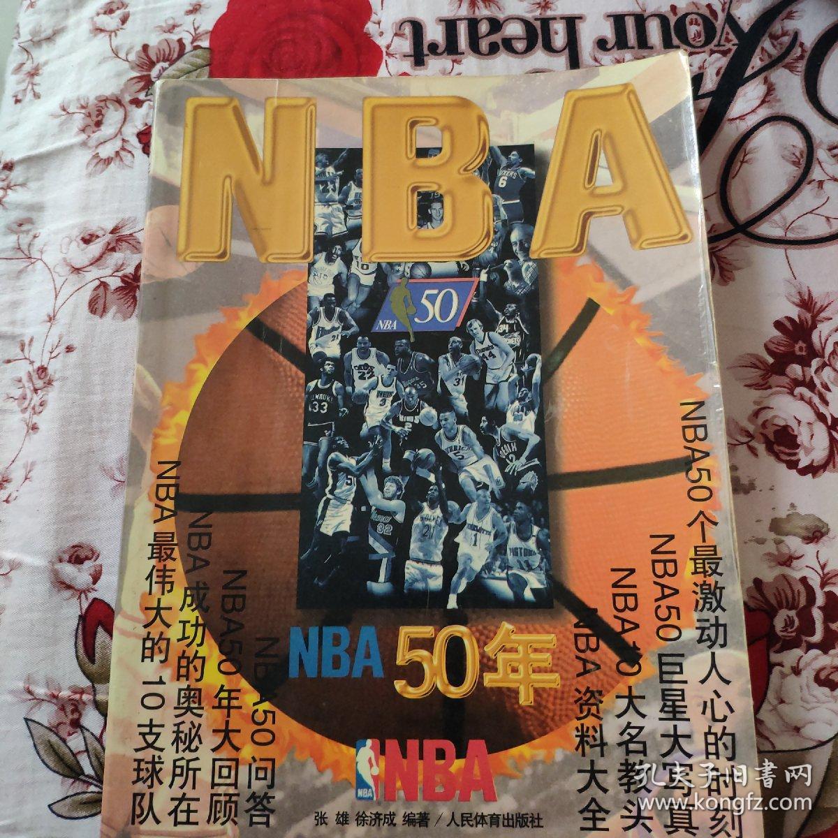 既是对球员