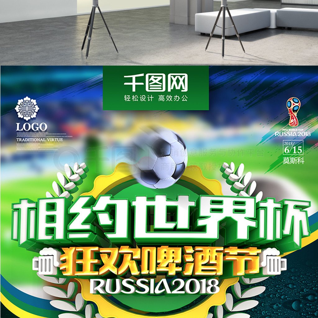 對球